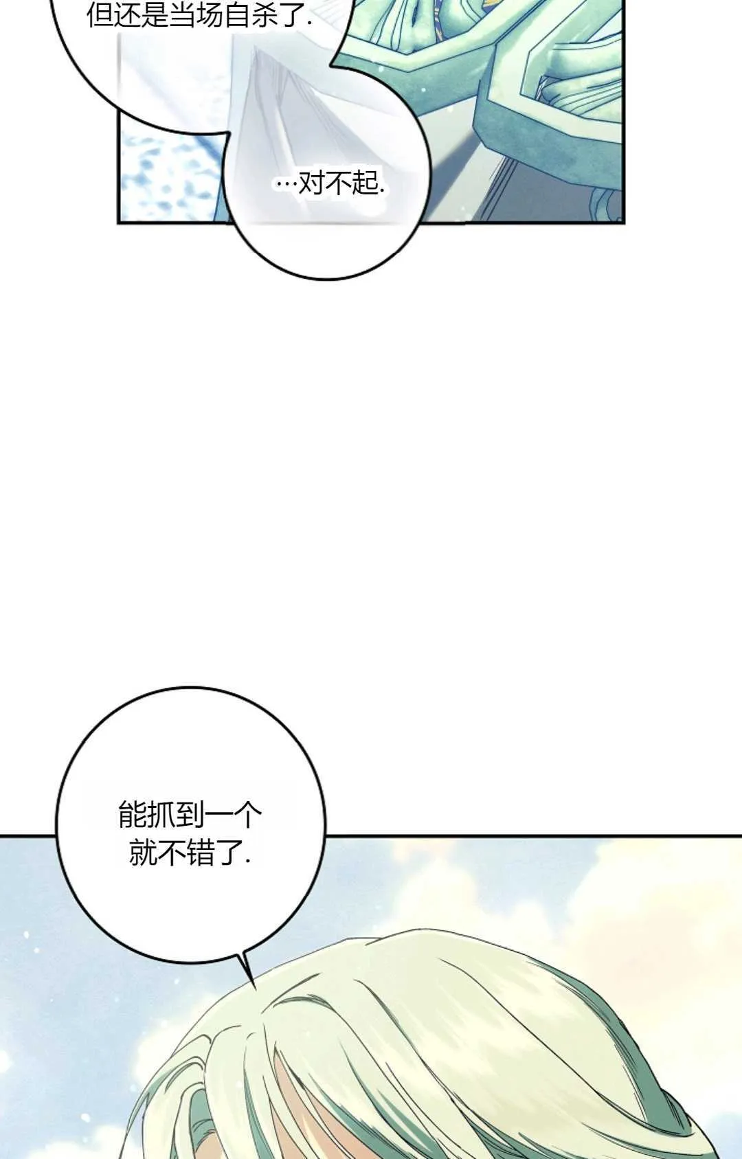 第32话103