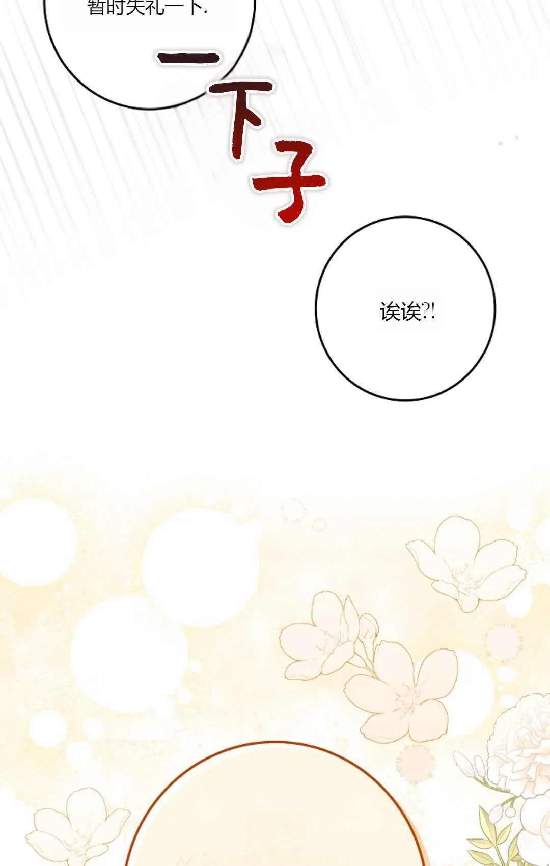 第28话19