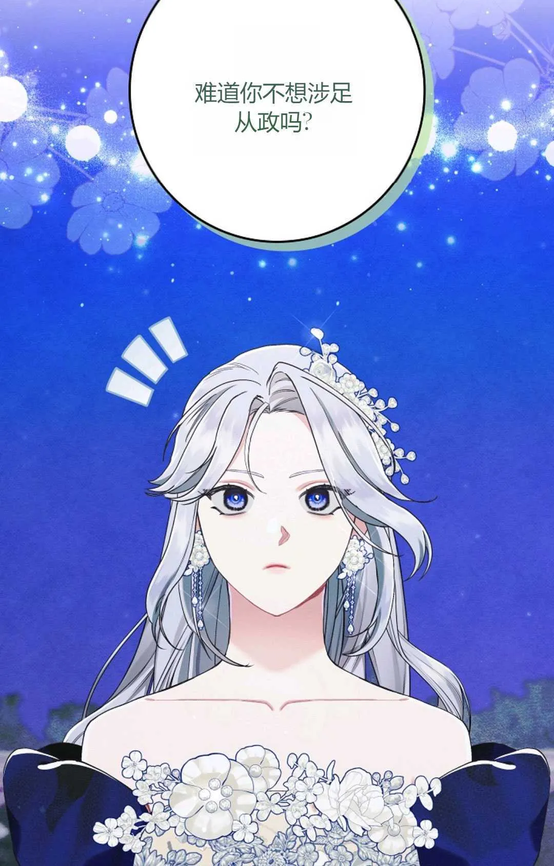 第23话17