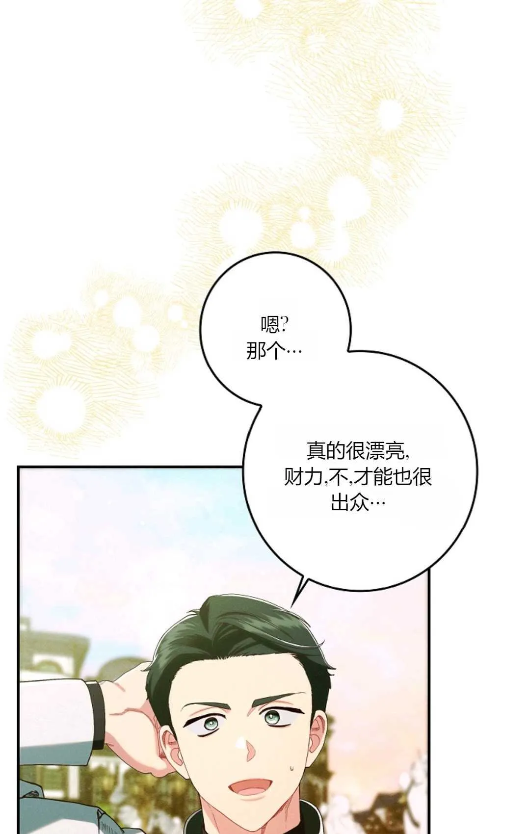 第30话65