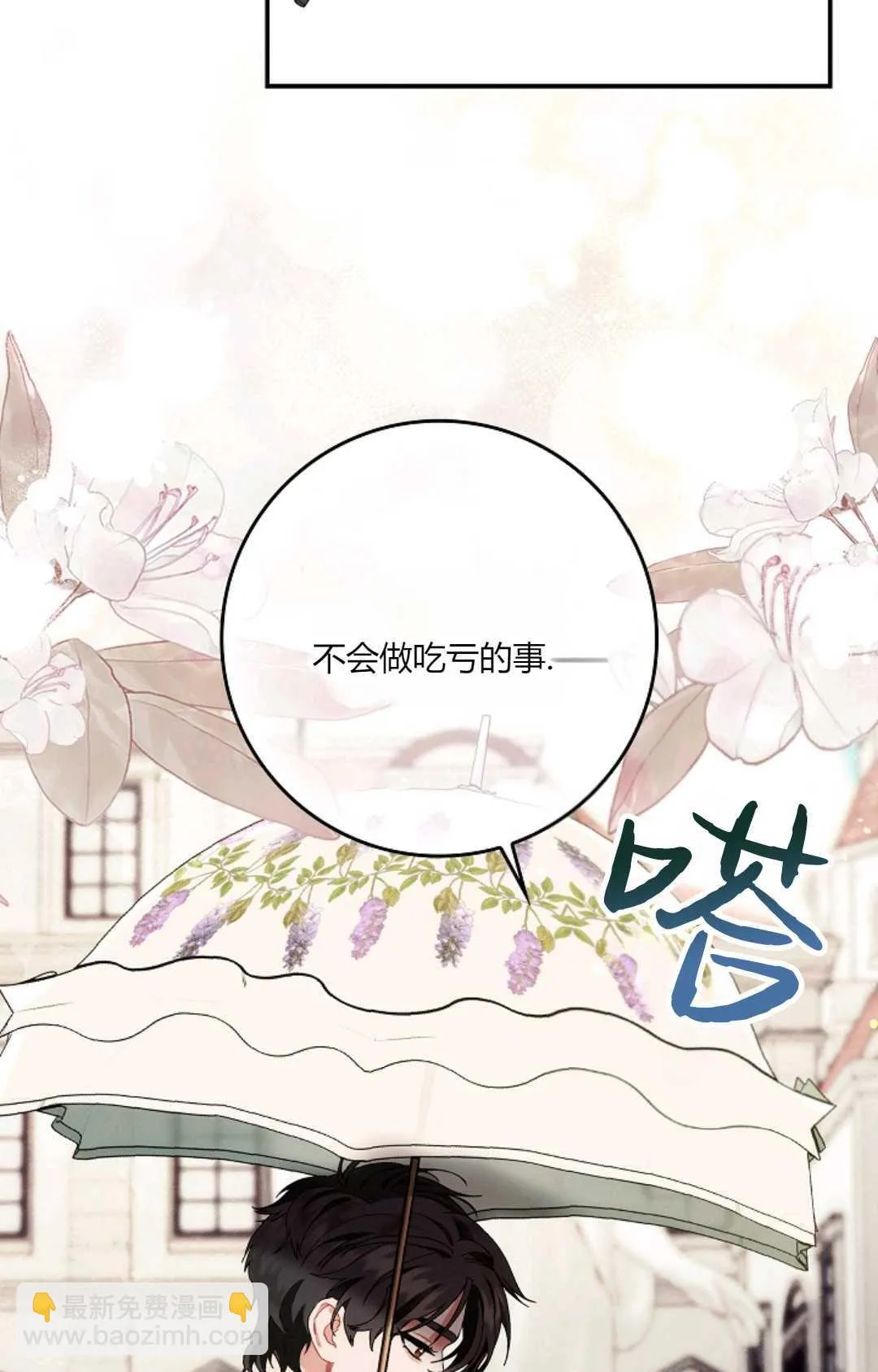 第09话46
