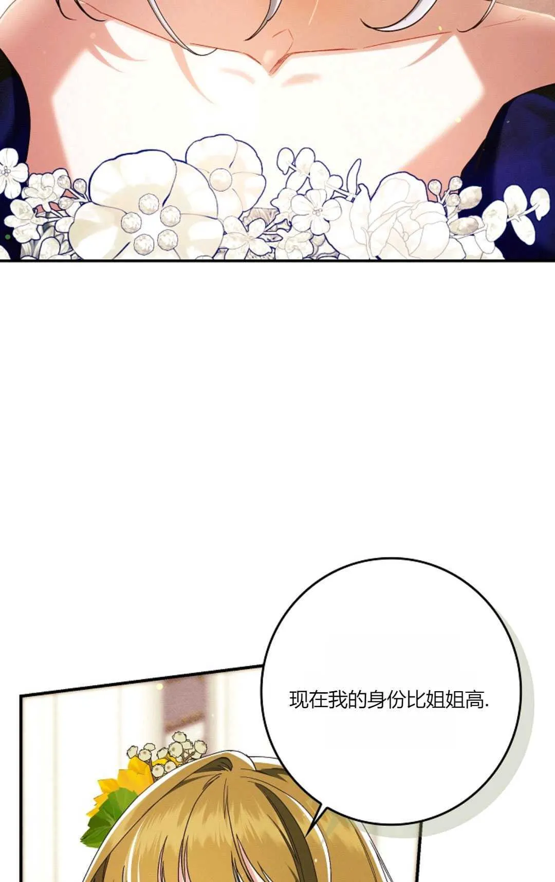 第24话23