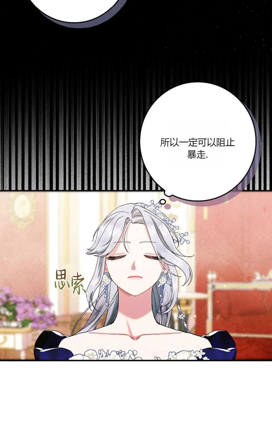 第21话19