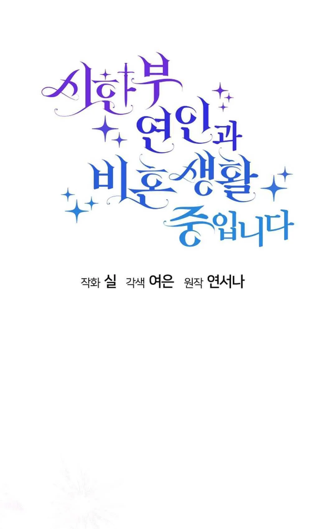第16话30