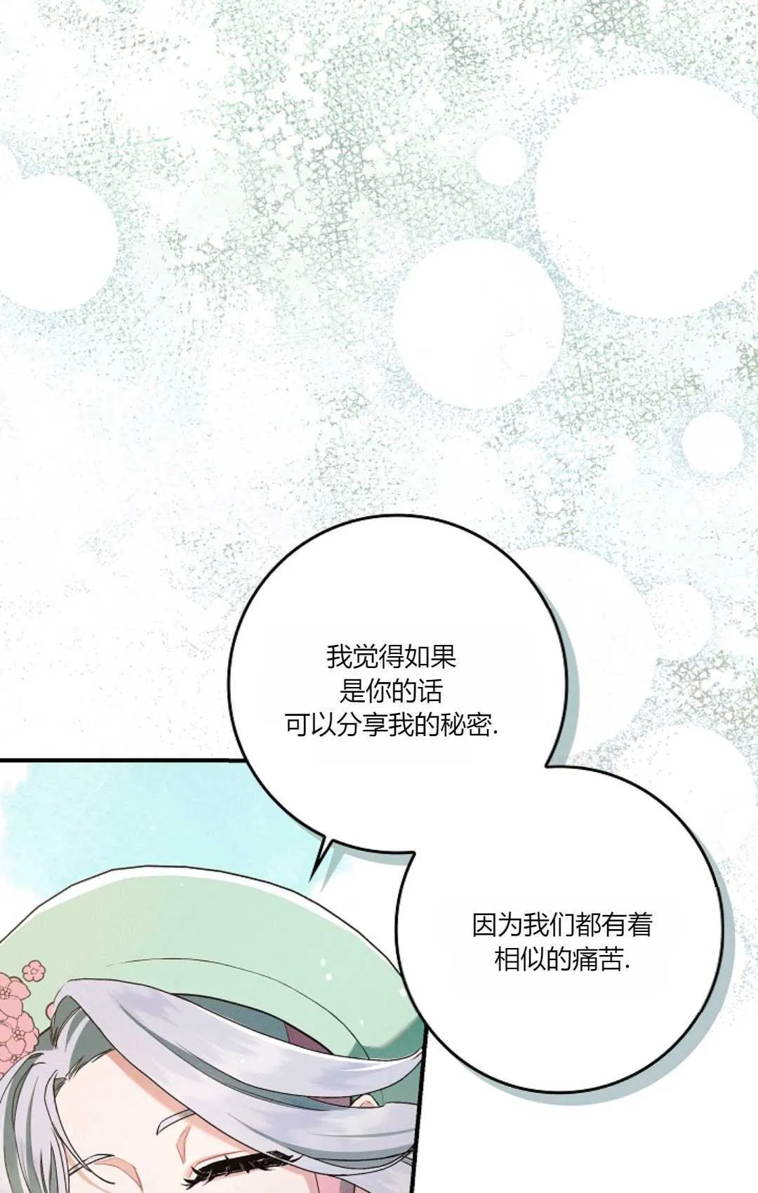 第09话41