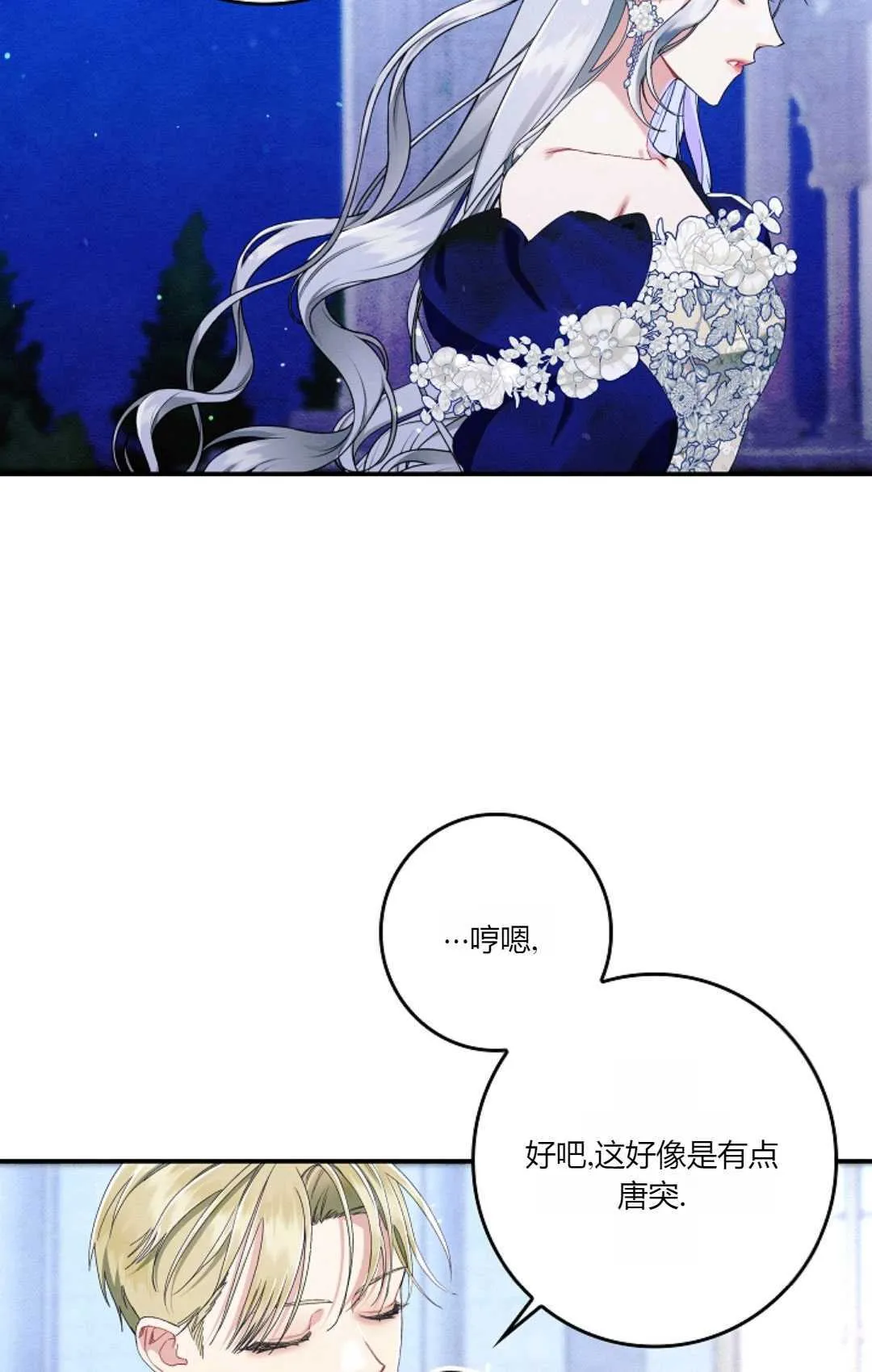 第23话34