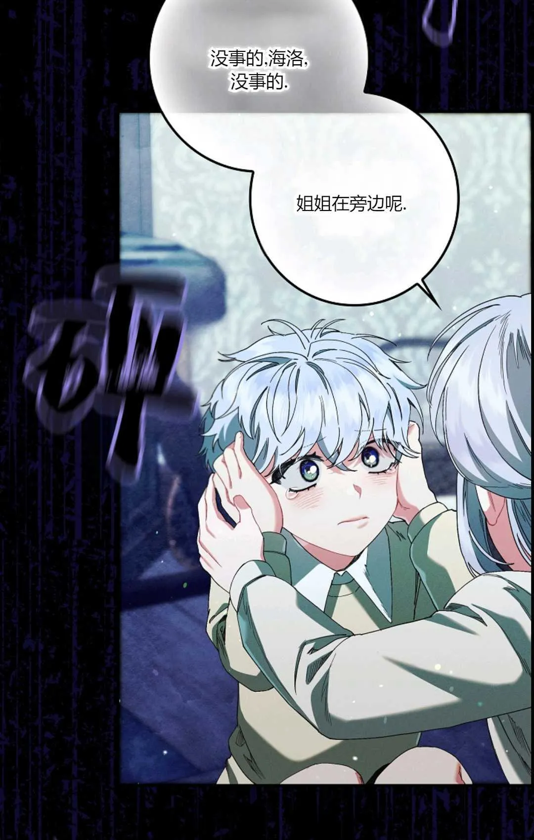 第27话8