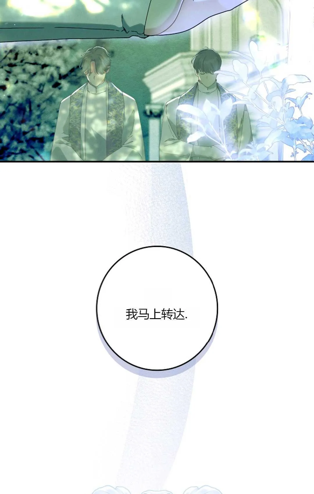 第32话76