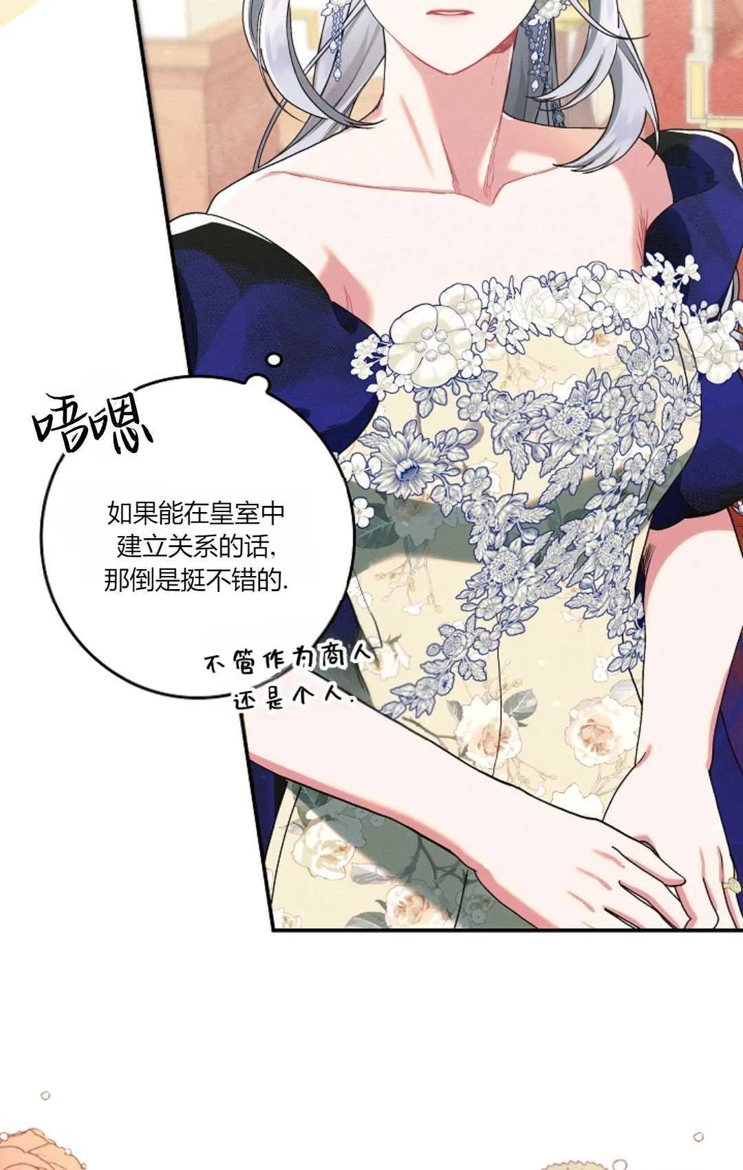 第21话23