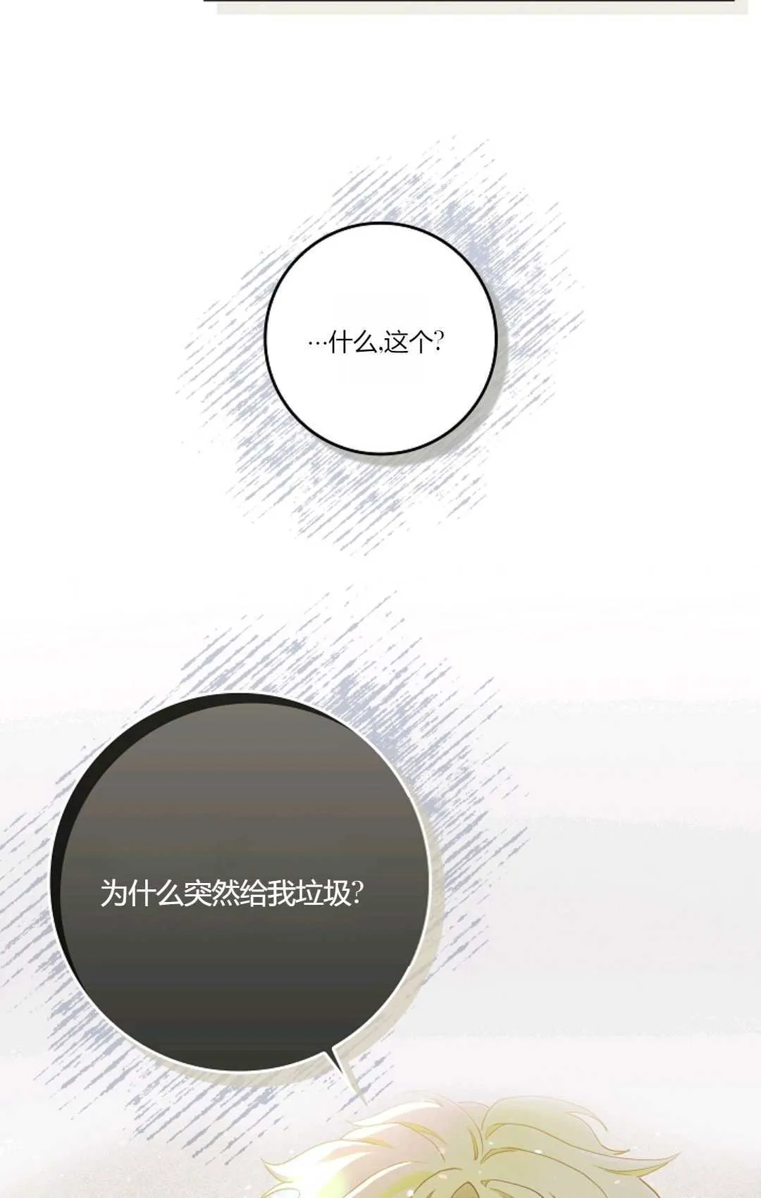 第07话23