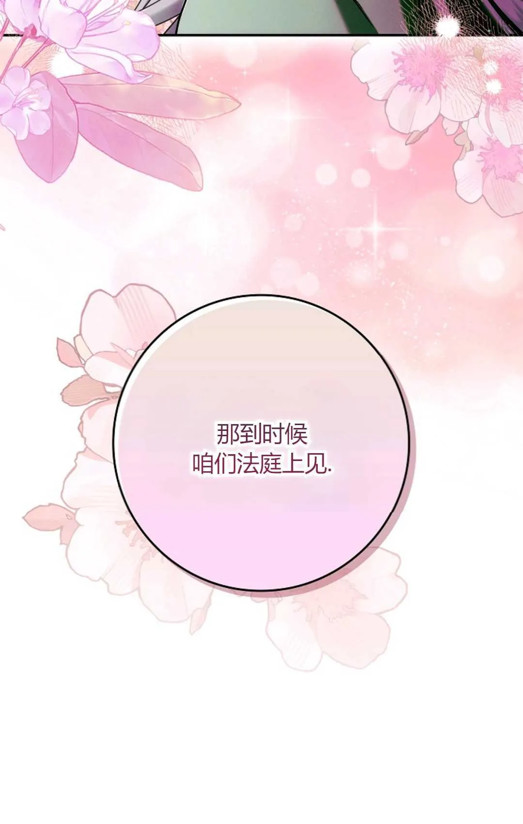 第09话19