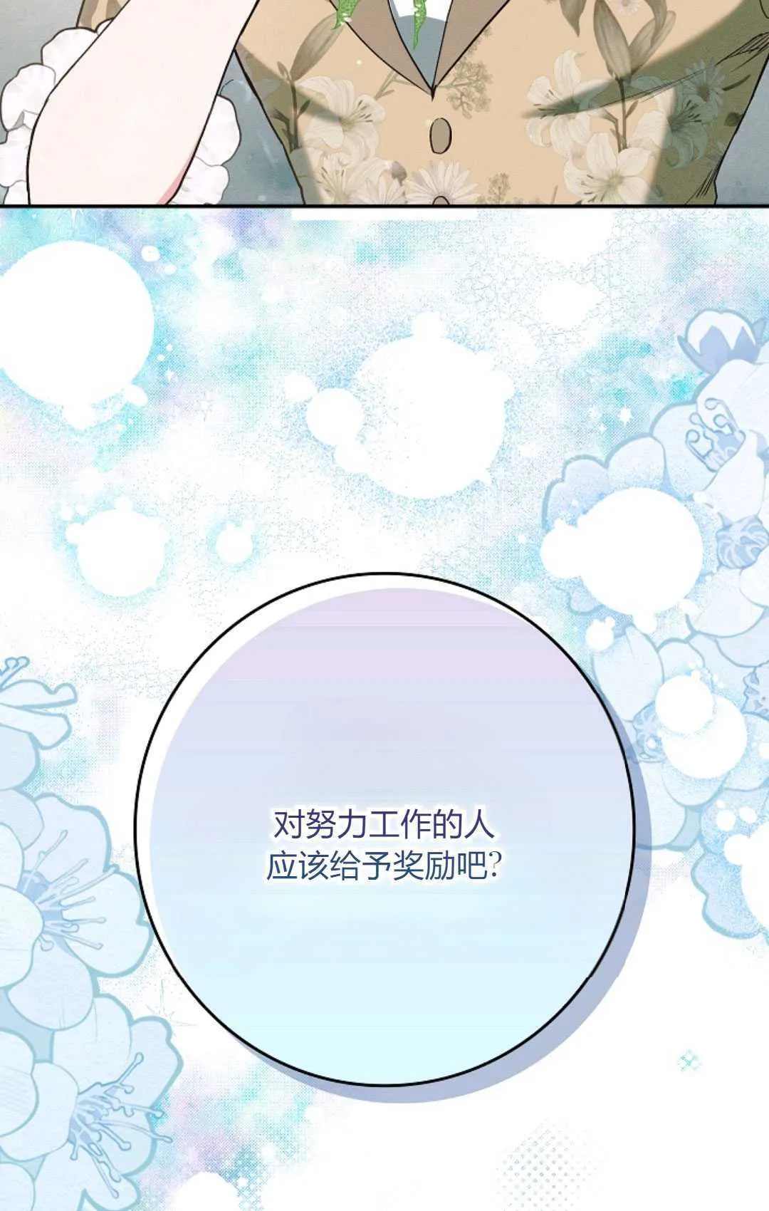 第17话11