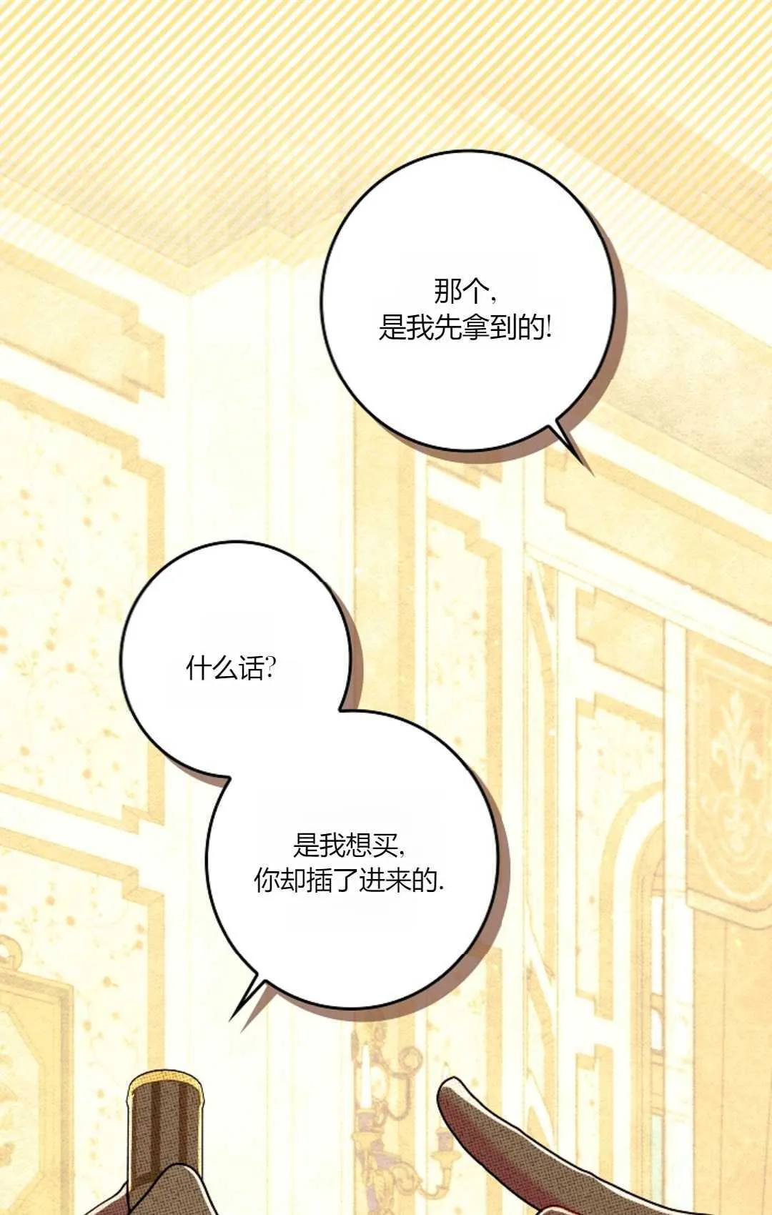 第31话70