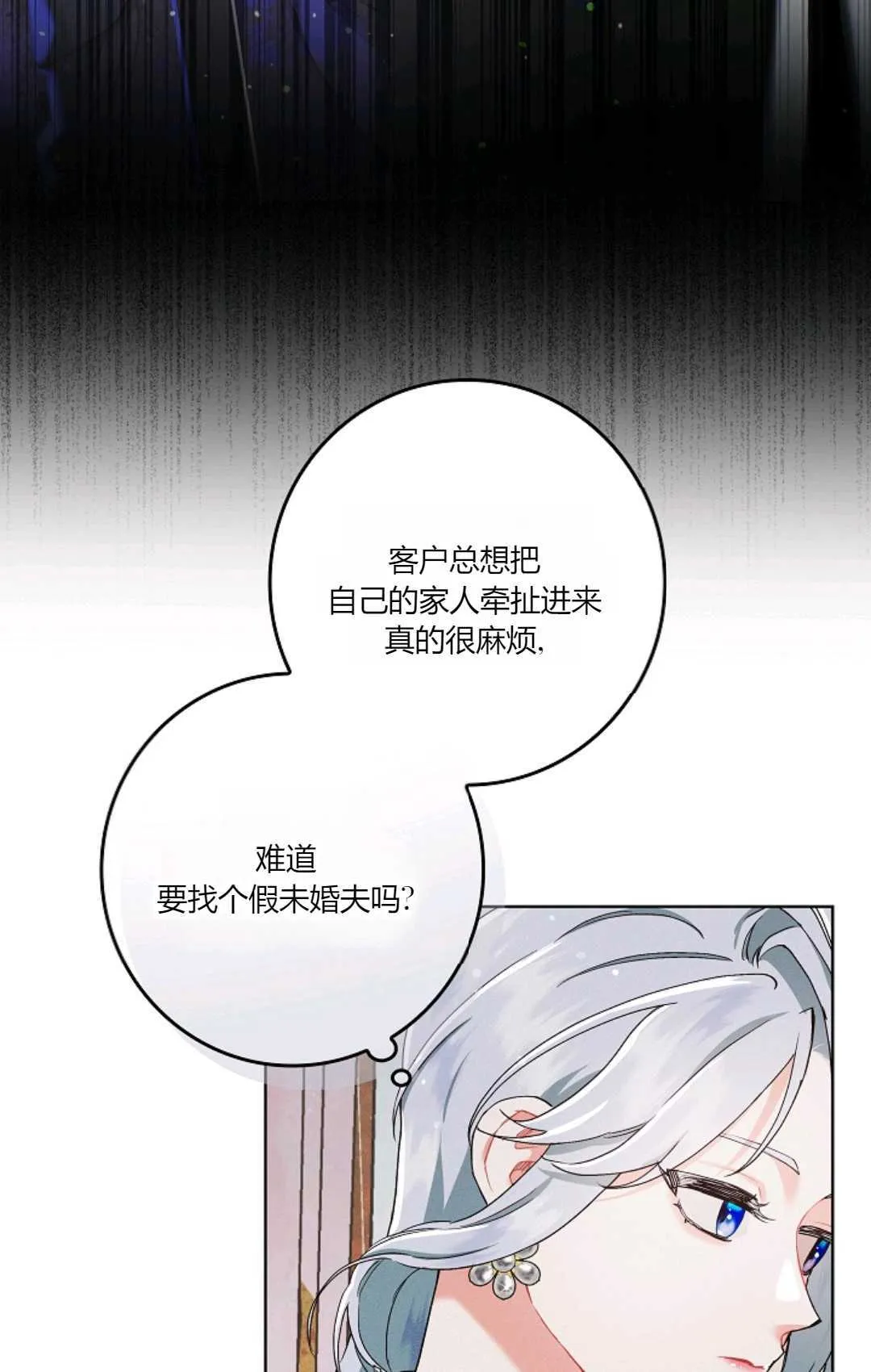 第03话61