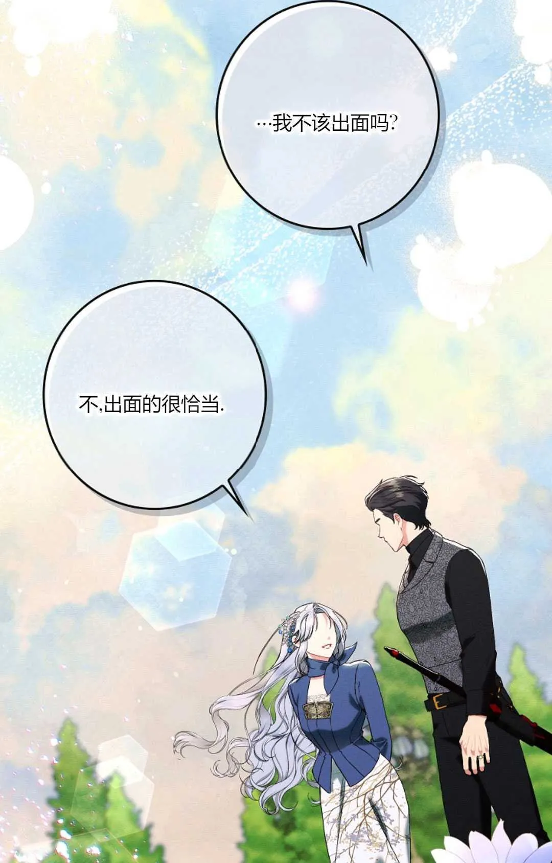 第19话32