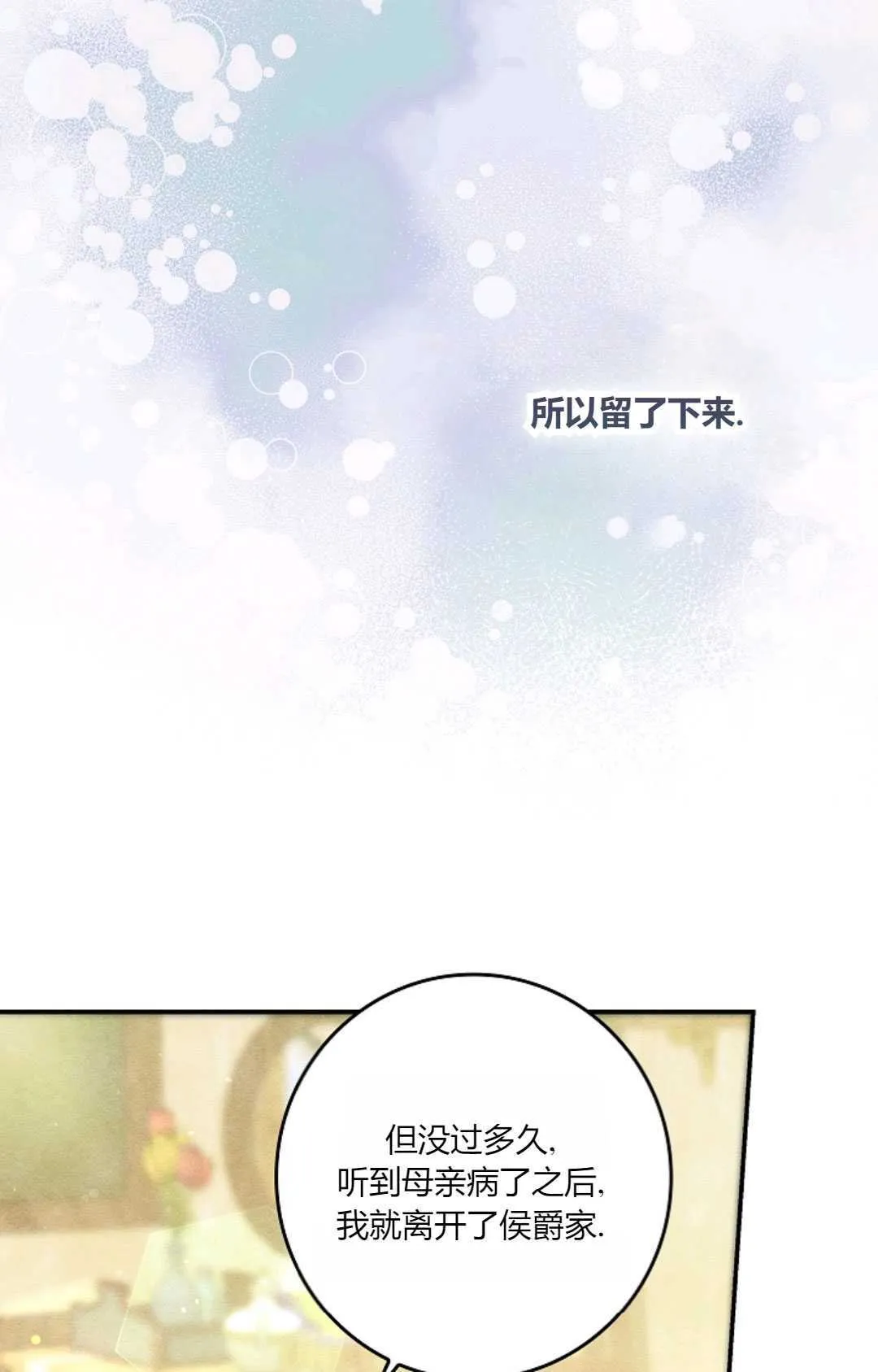 第34话82