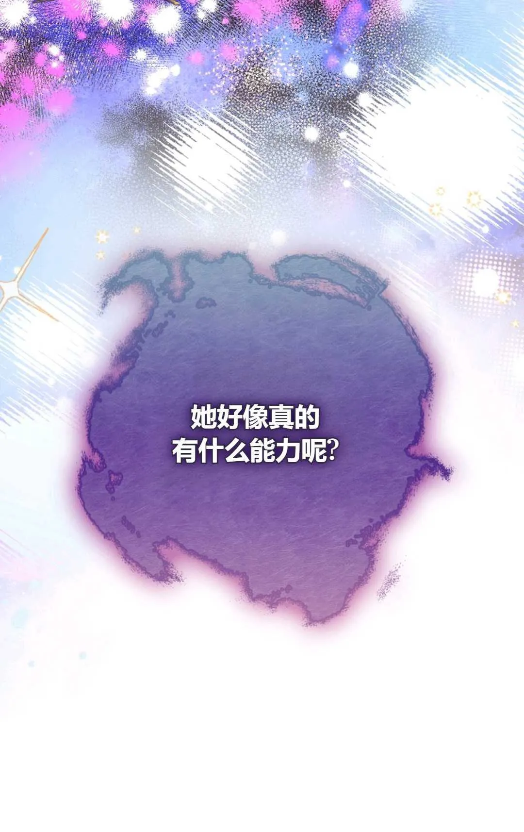 第06话4