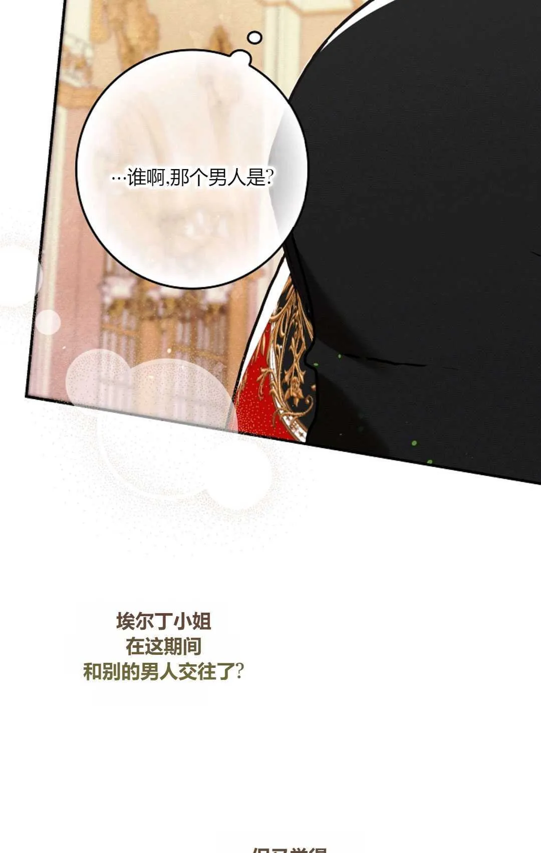 第20话5