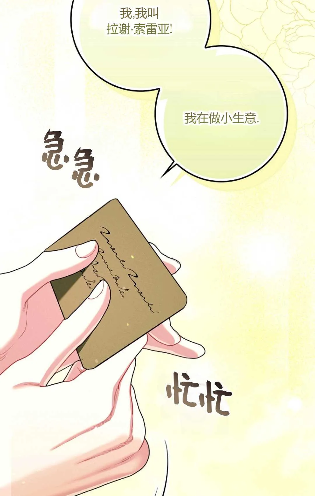 第25话40