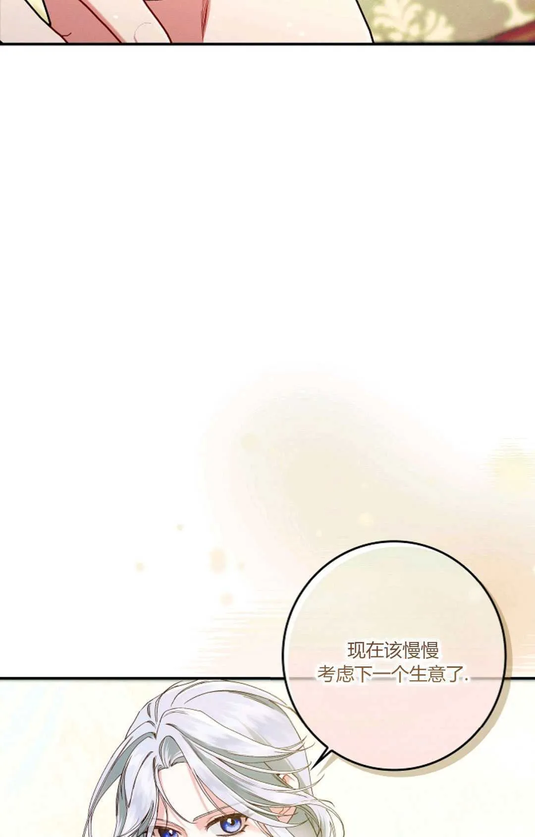 第33话3