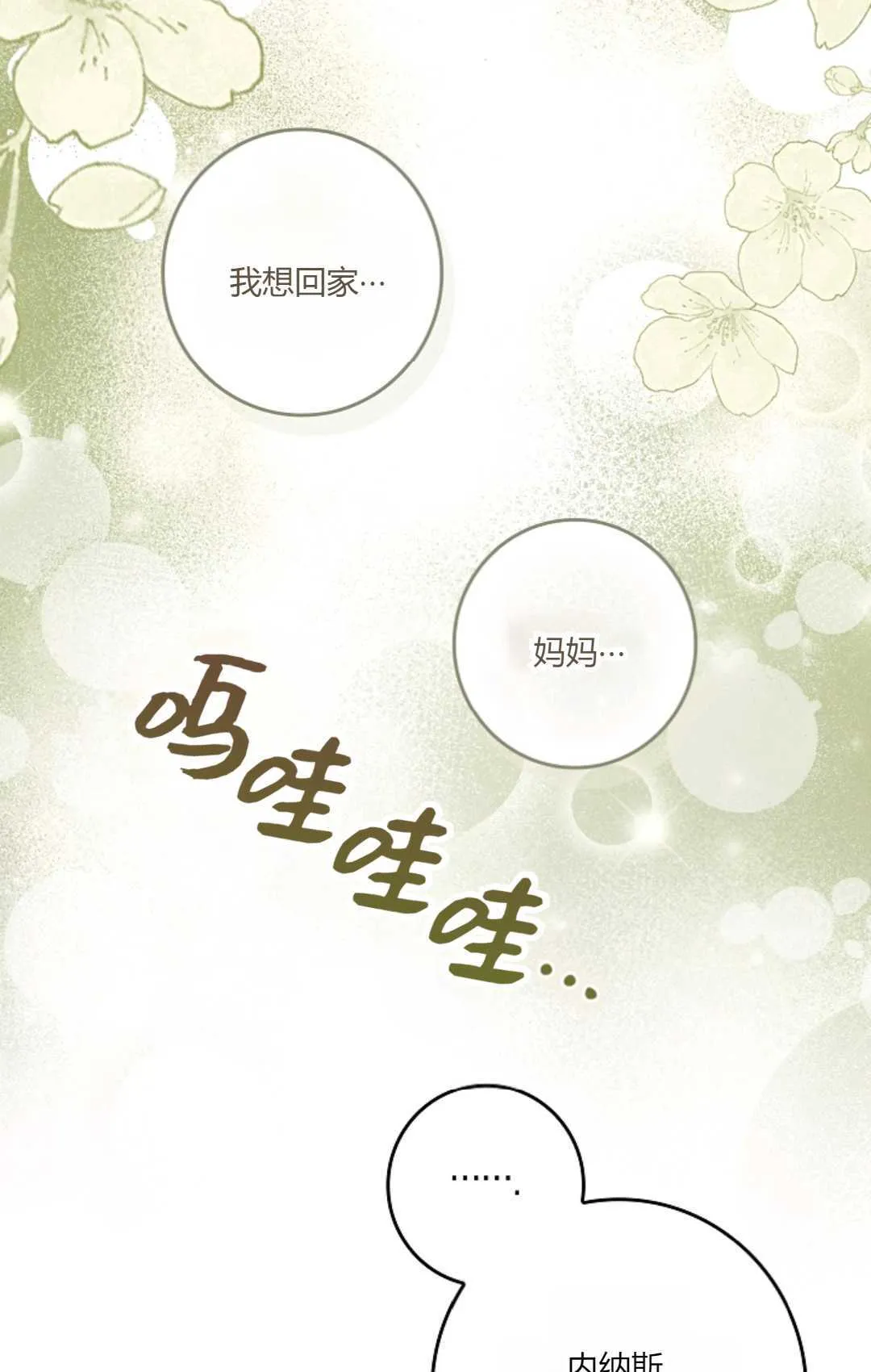 第32话36