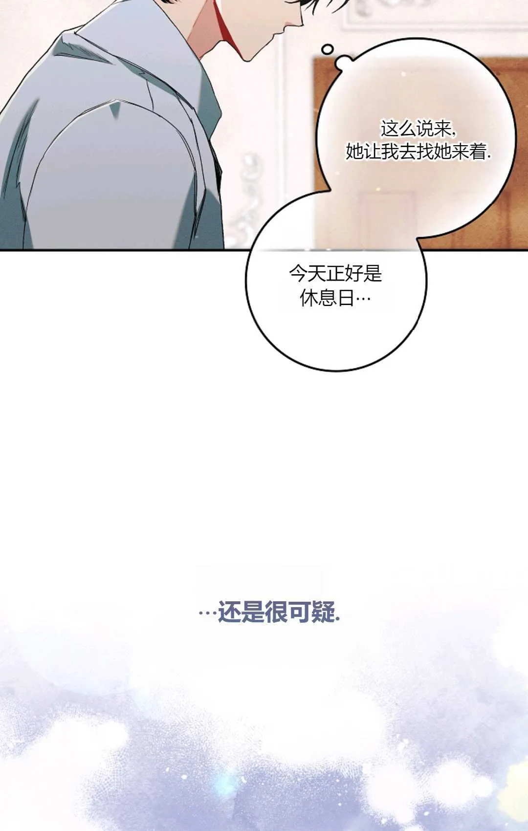 第11话34