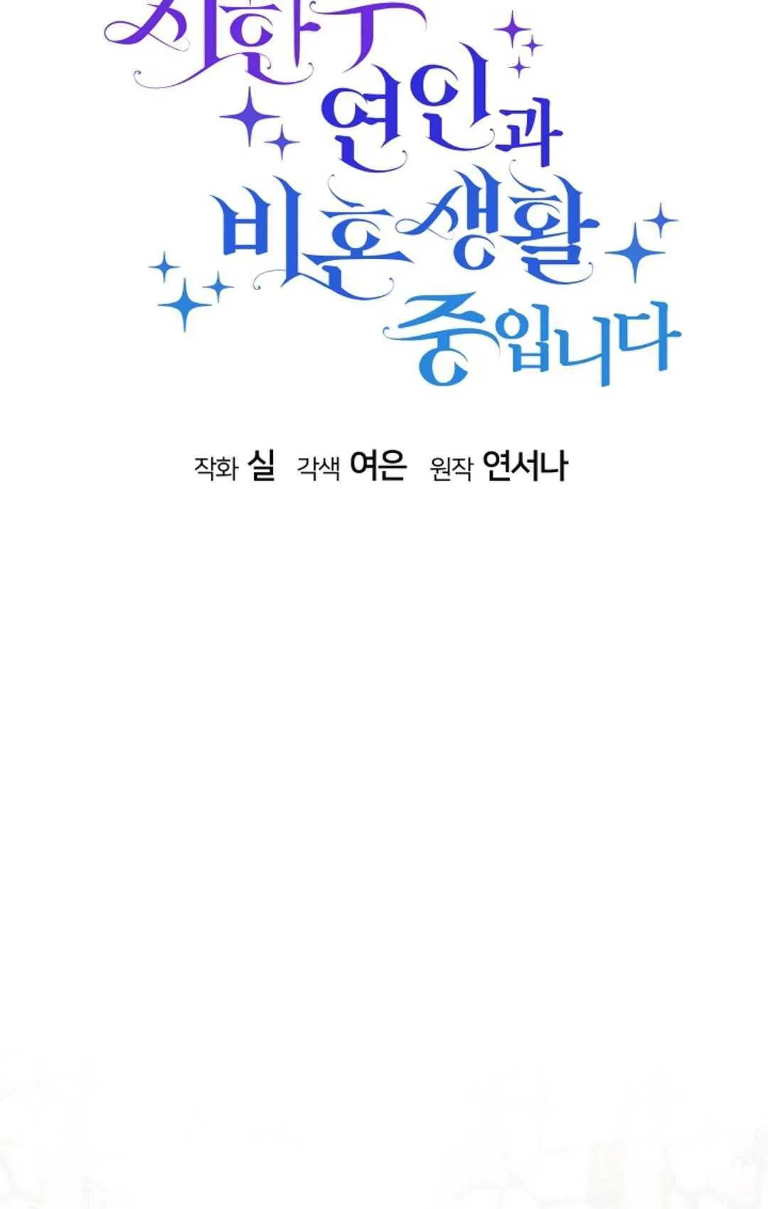 第32话61