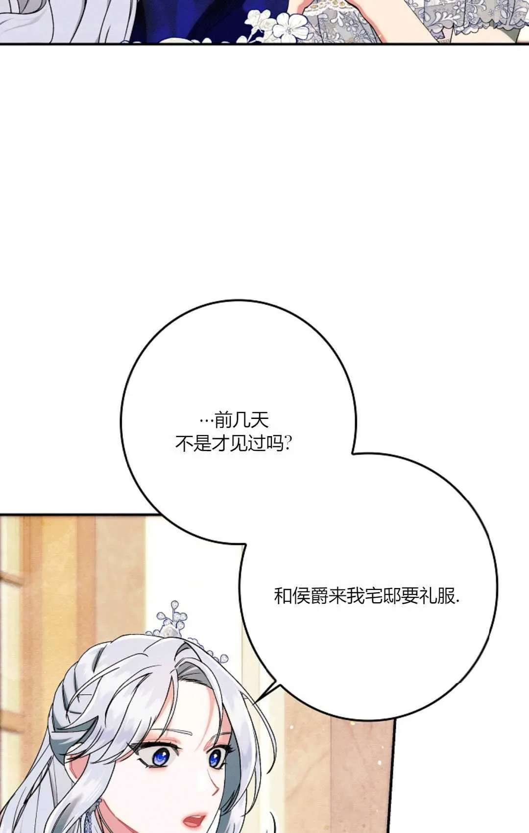 第24话7