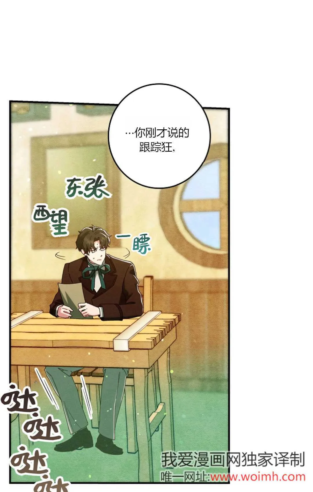 第35话4