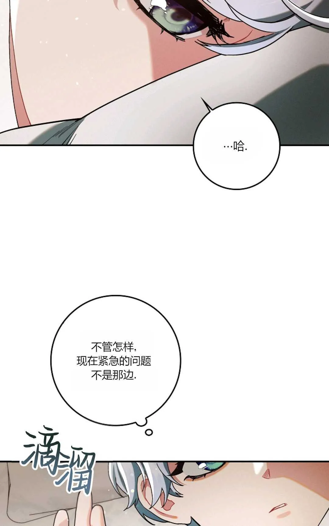 第09话79