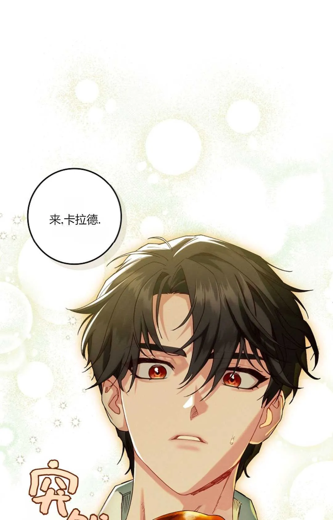 第35话20