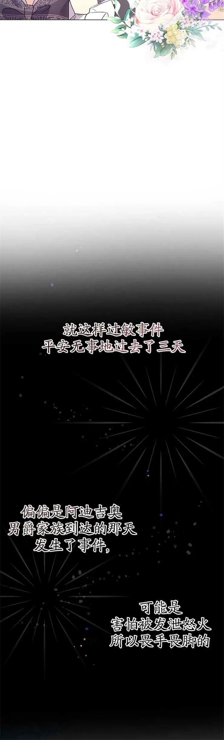 第11话29