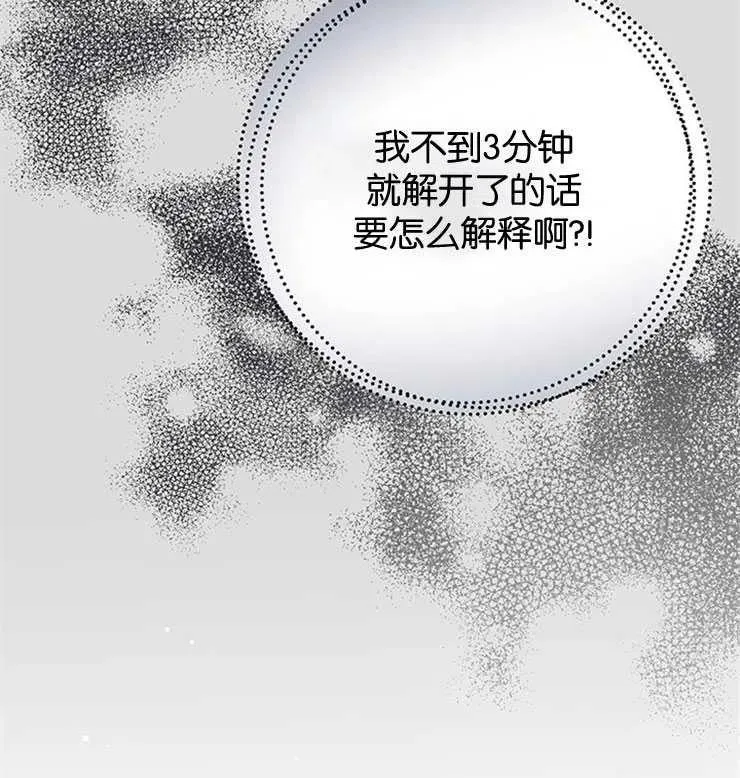 第02话44