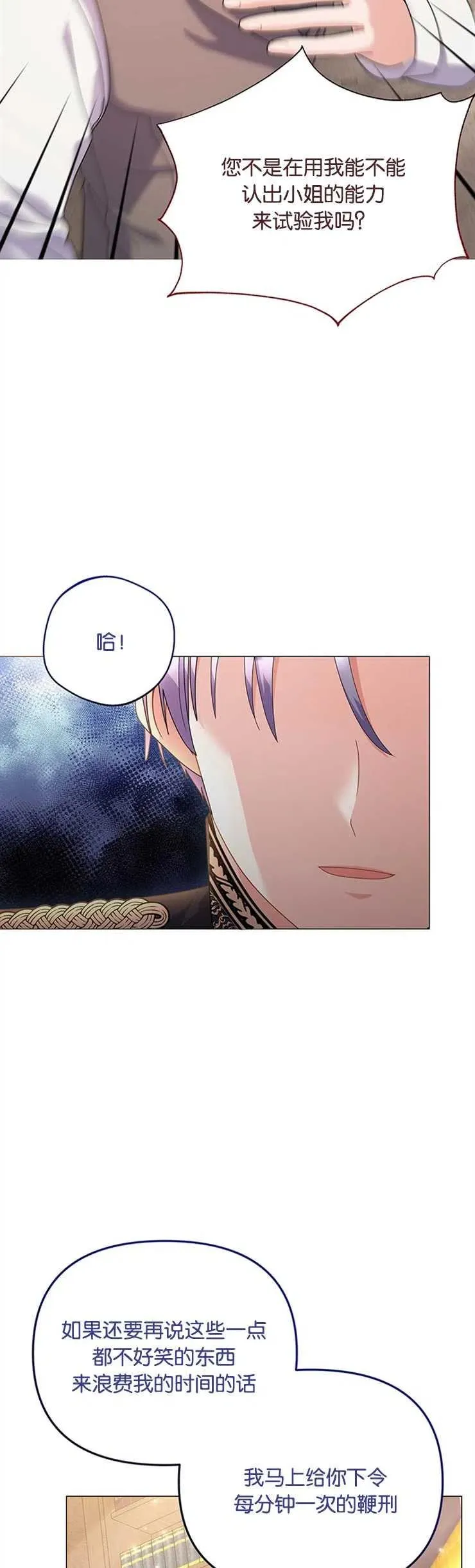 第29话5