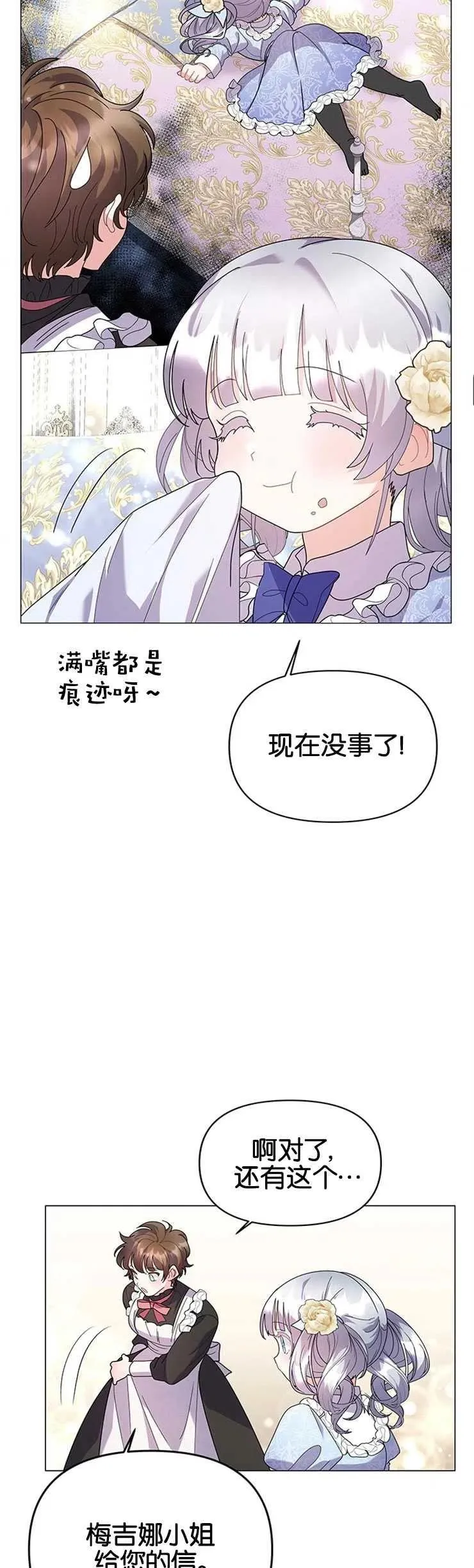 第18话41