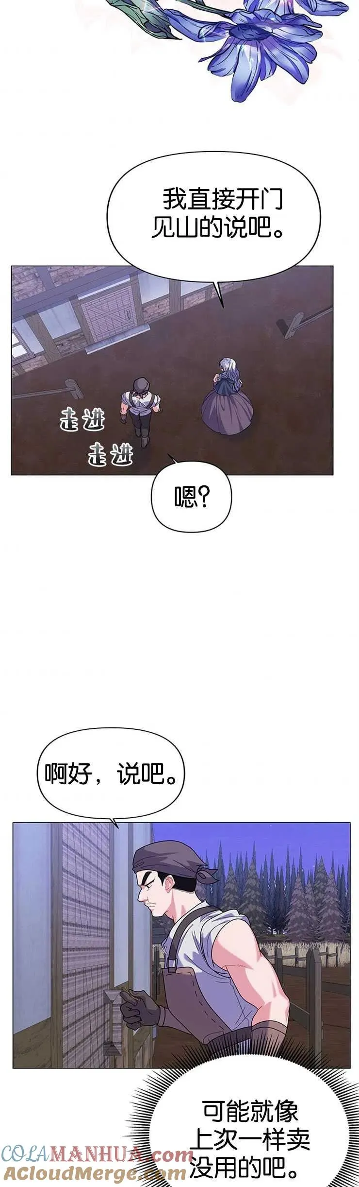 第21话27
