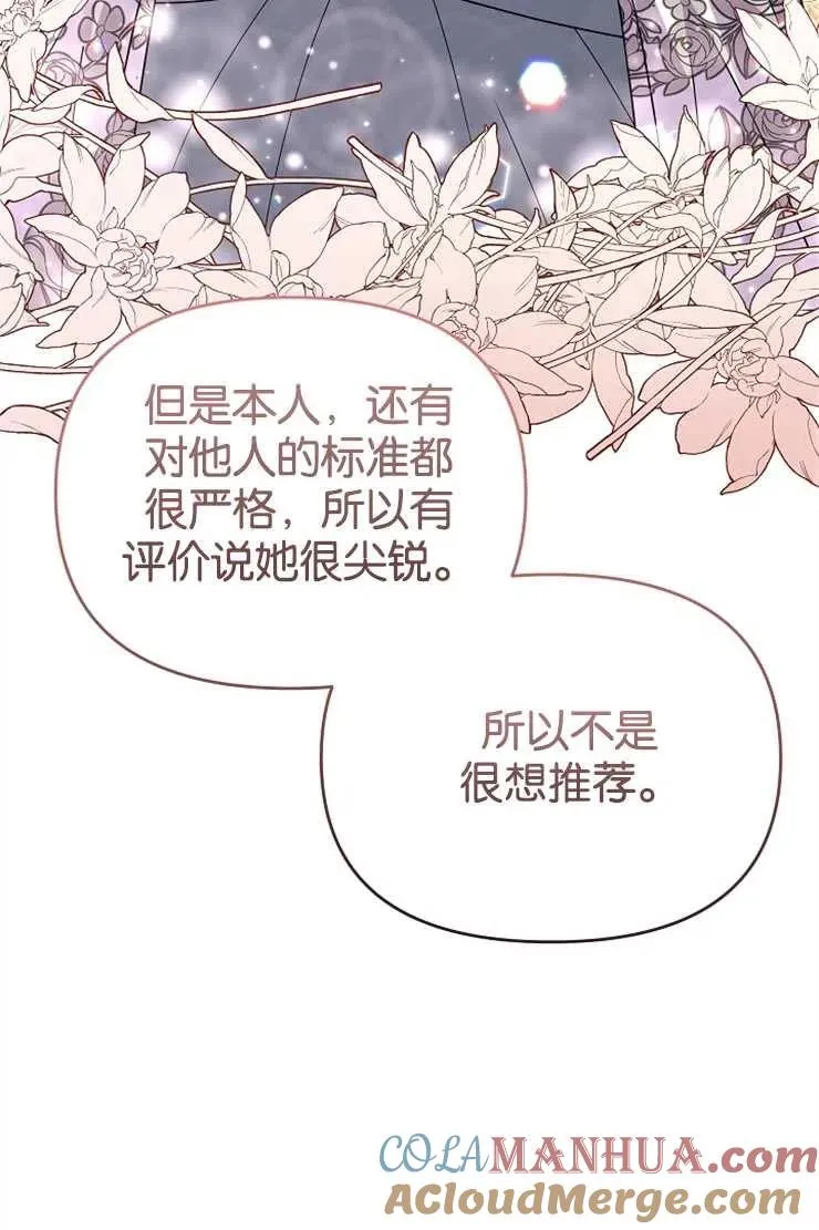 第44话8