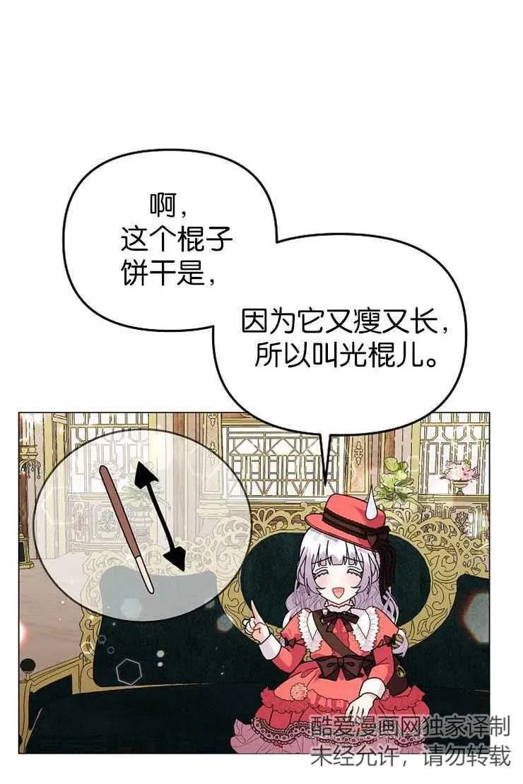 第38话43
