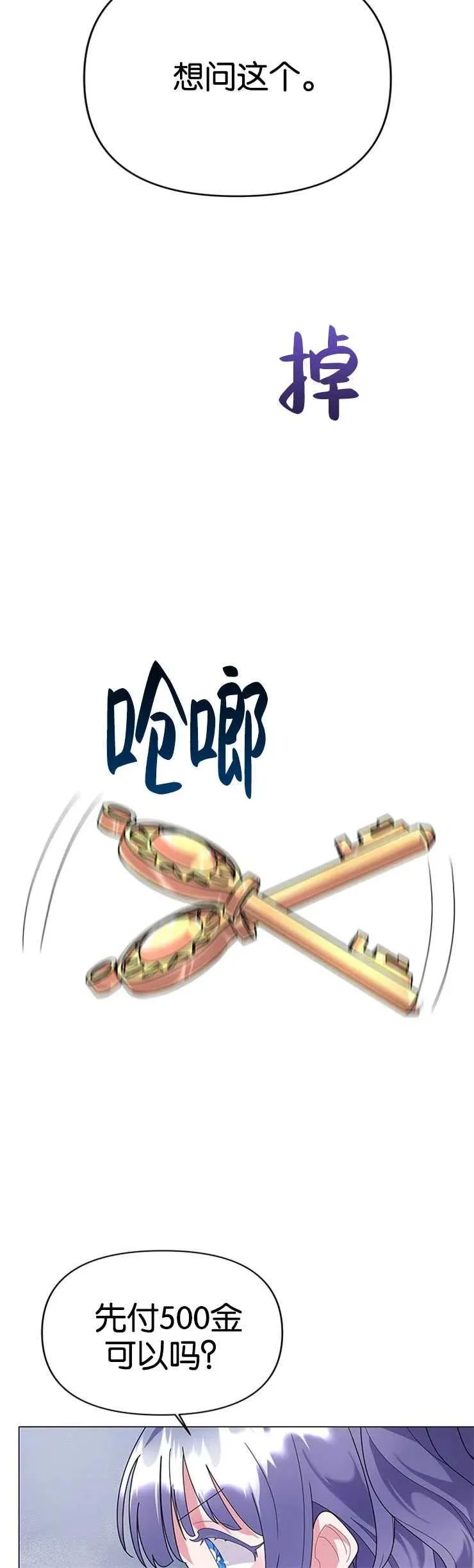 第21话29
