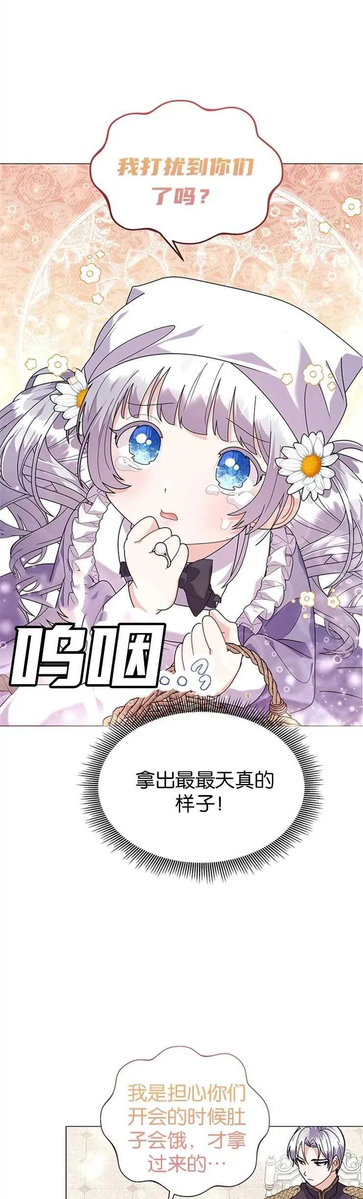 第32话3