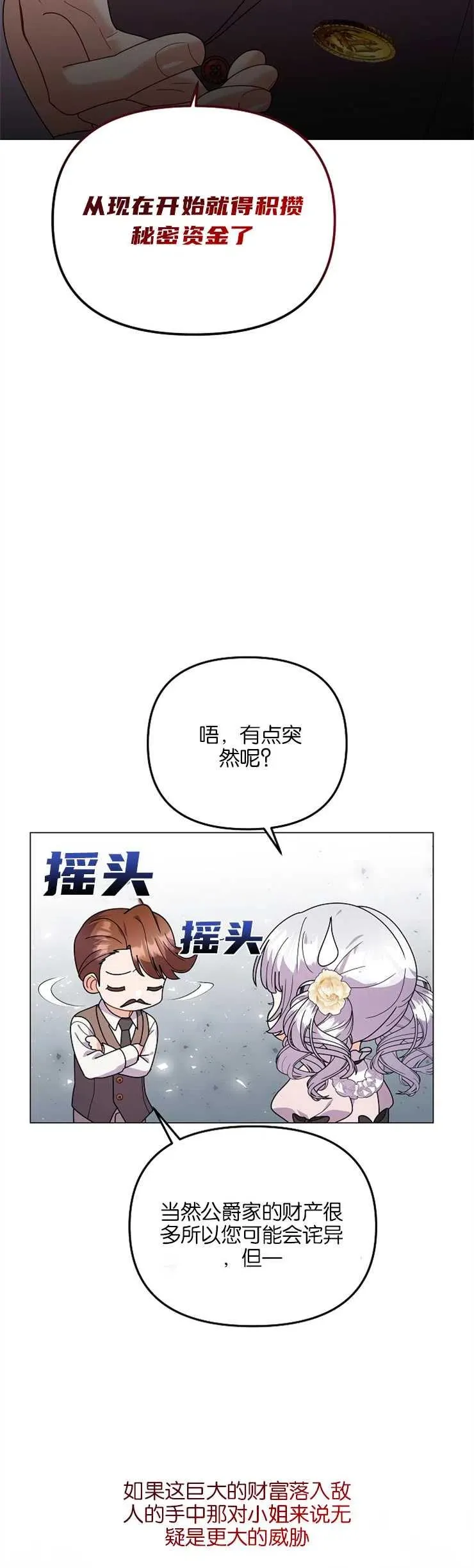 第35话19