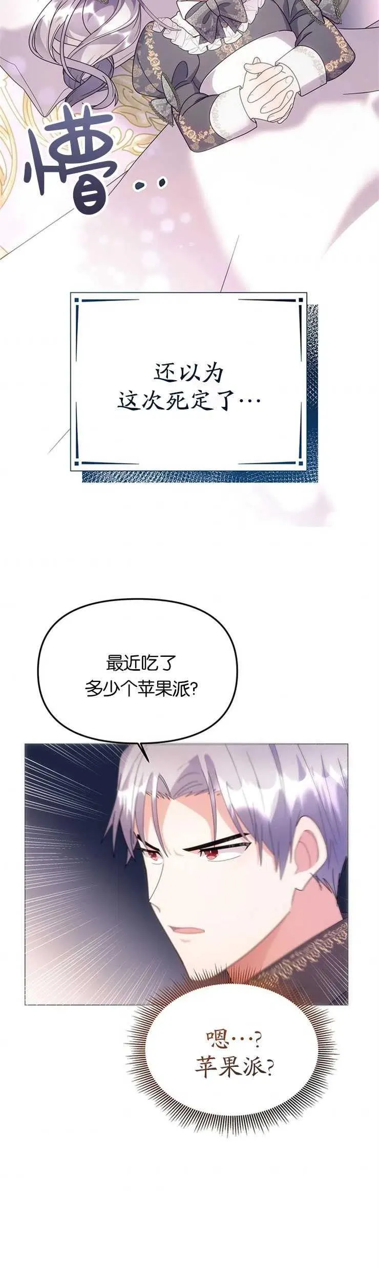 第11话4