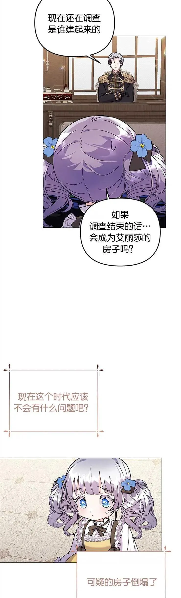 第29话38
