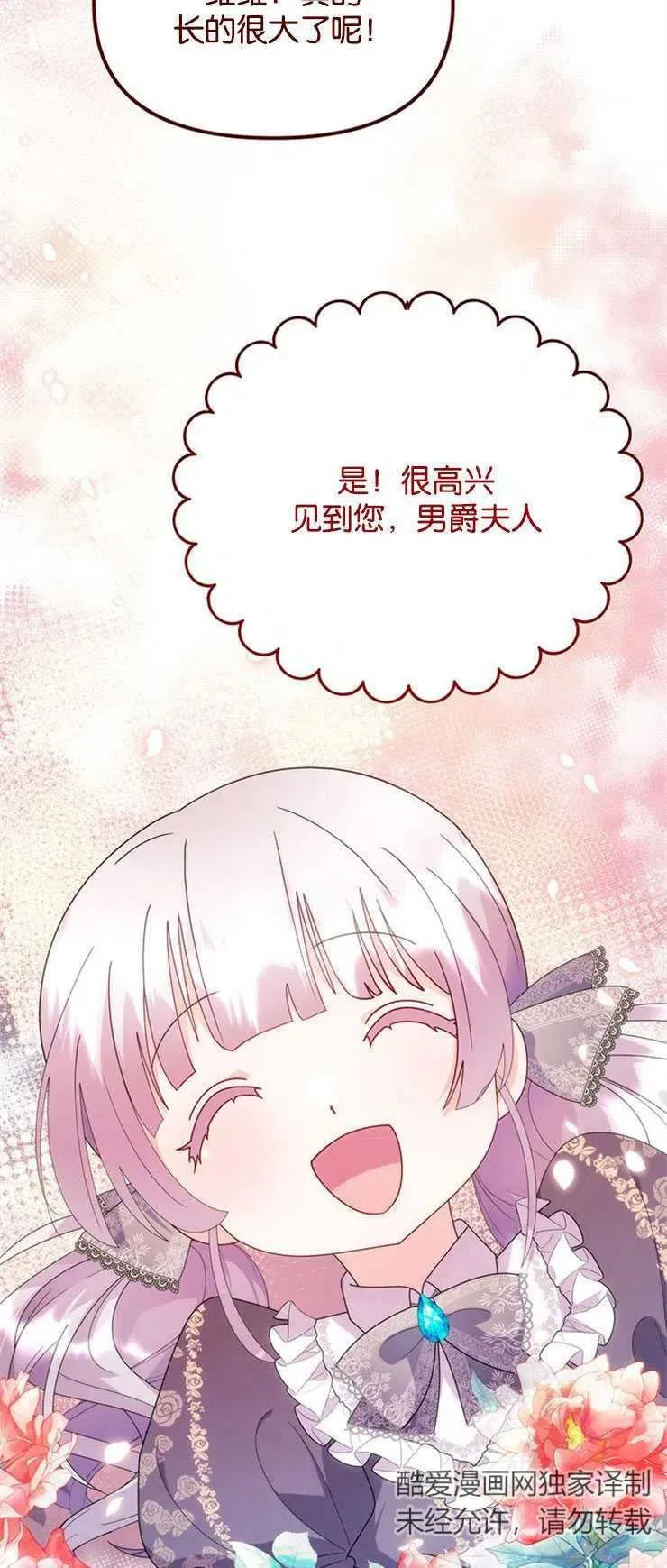 第09话43