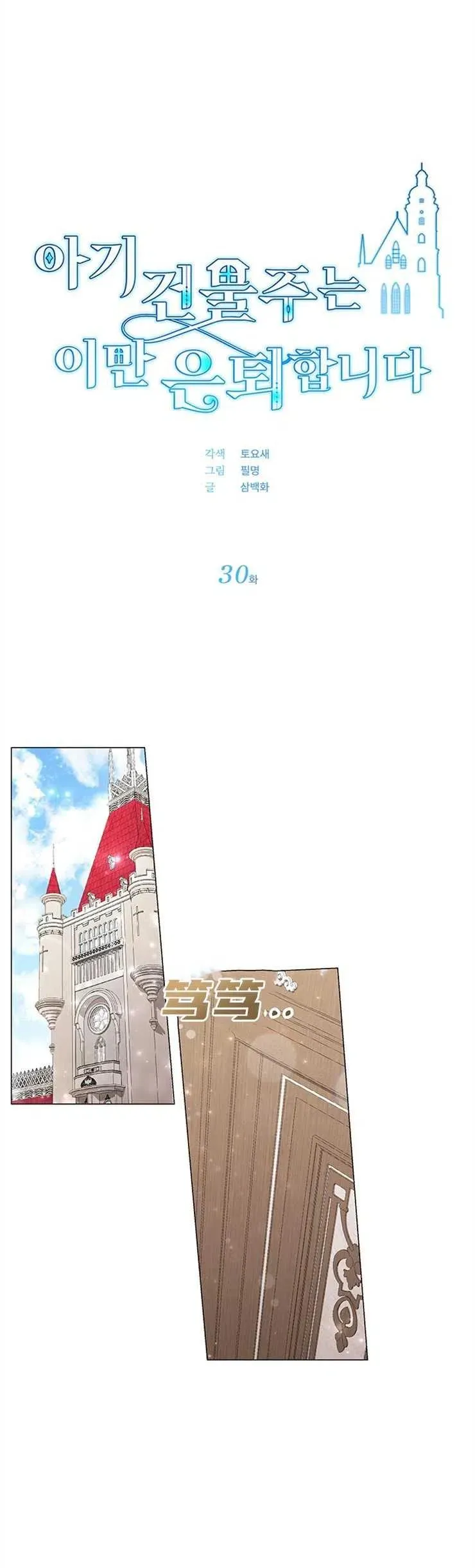 第30话15