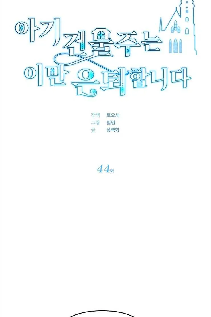 第44话29