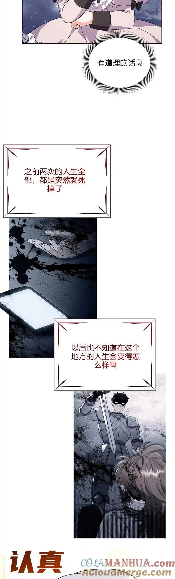 第35话21
