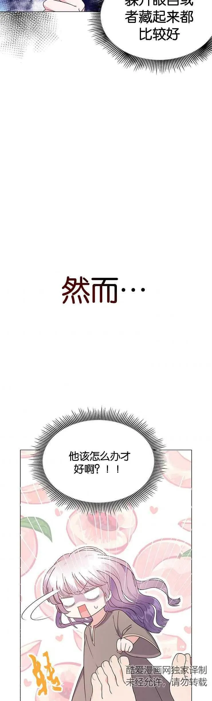 第06话31