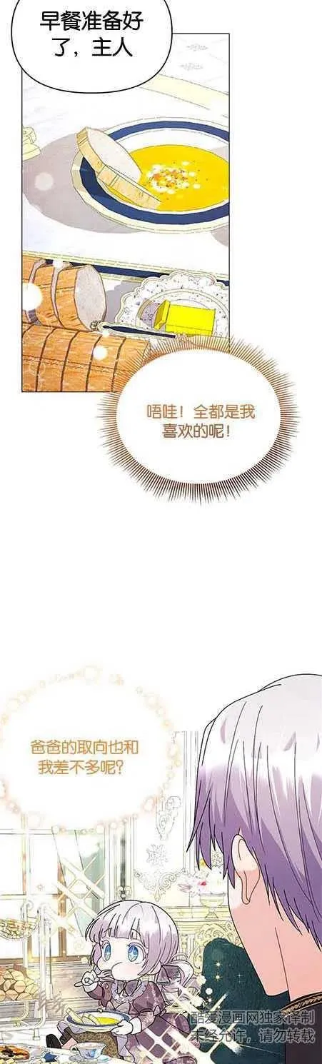 第14话8
