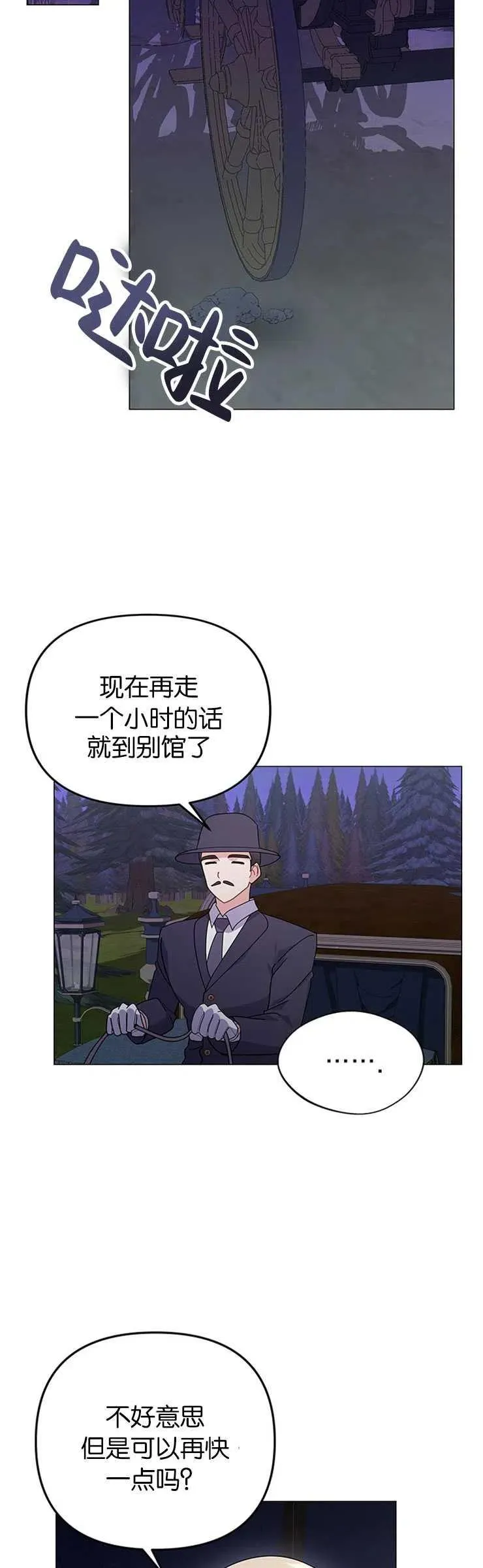 第27话43